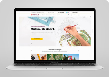 Геодезические работы